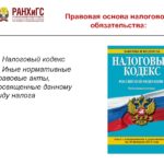 Как оптимизировать свои налоговые обязательства